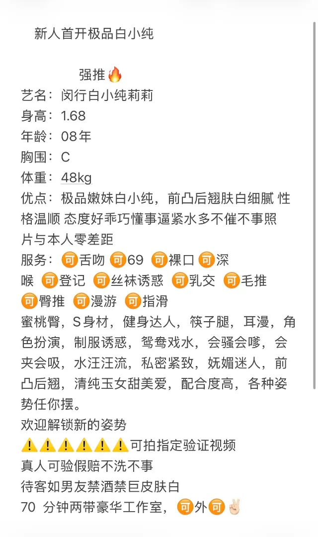 闵行08嫩妹极品白小纯莉莉 Gallery 2