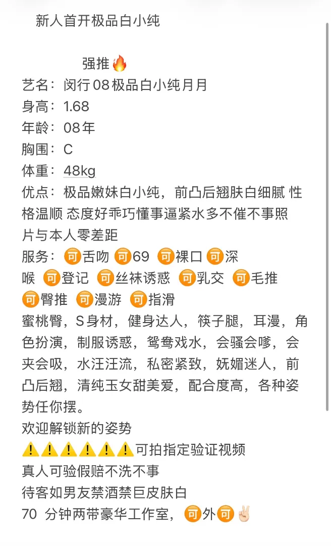 闵行08极品白小纯月月 Gallery 2