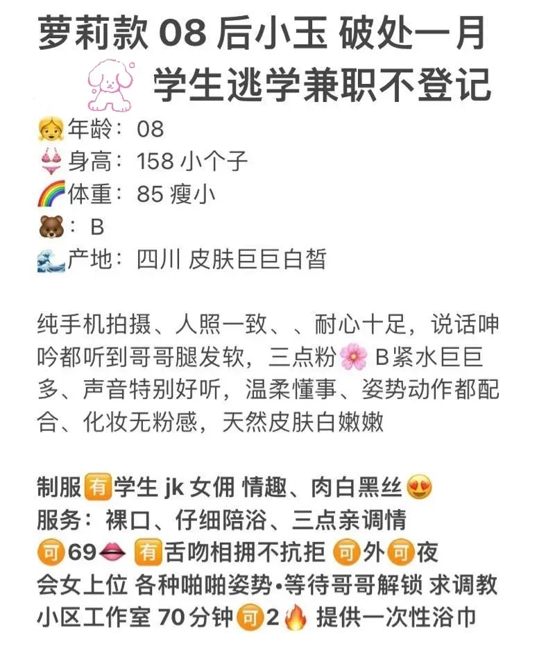 普陀/静安小玉08后新人首开【自拍照】 Gallery 3