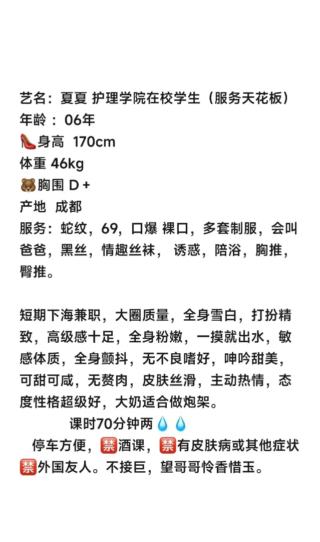 浦东护士夏夏 Gallery 8