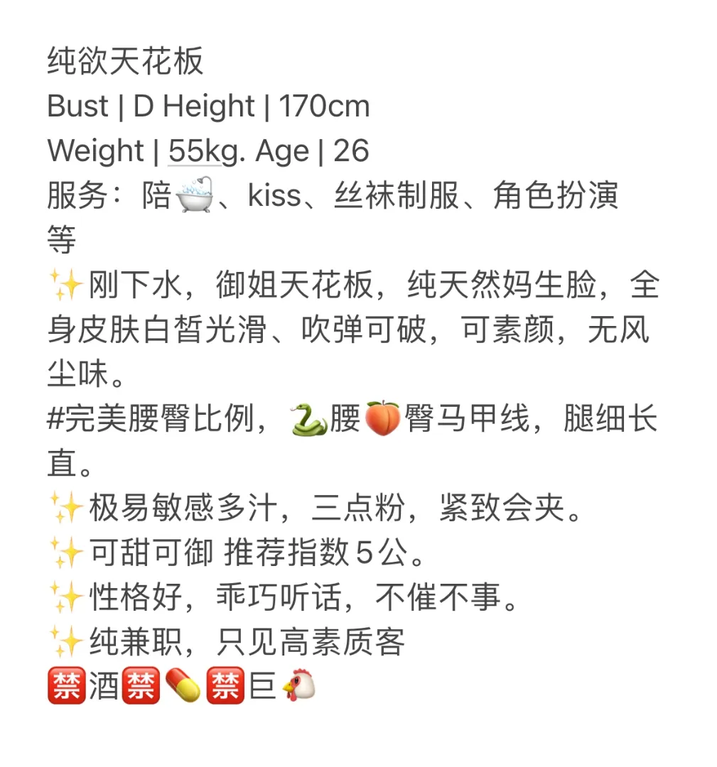 明月 顶级魅魔服务让大哥爽到嗨 Gallery 1