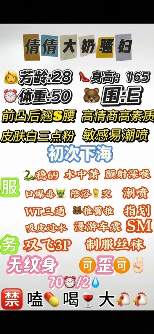 倩倩良🏠少妇 Gallery 1