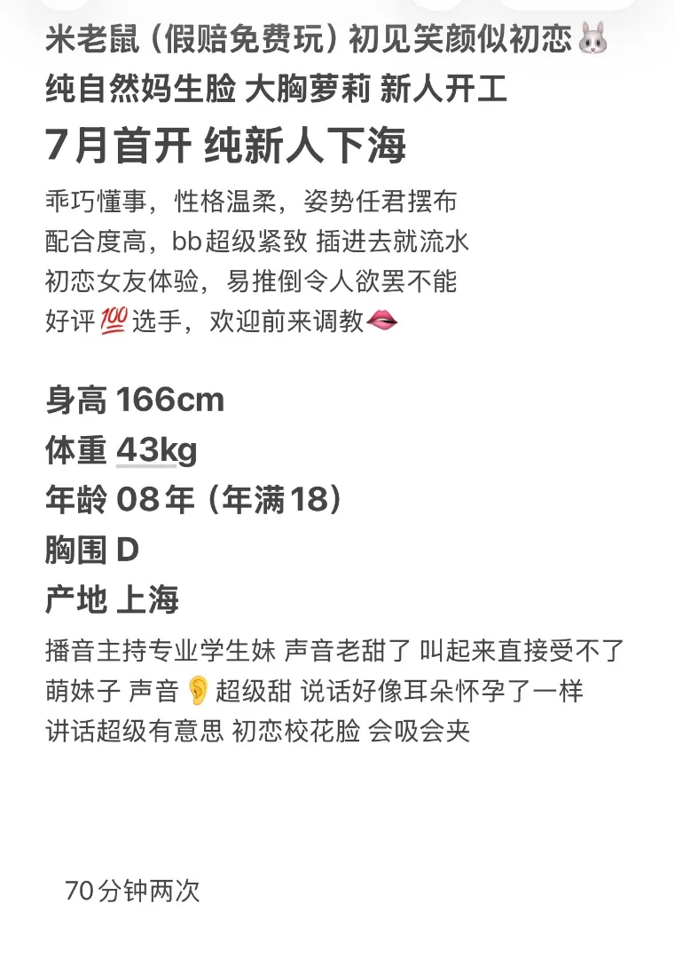 米老鼠童颜巨乳a4腰 Gallery 1