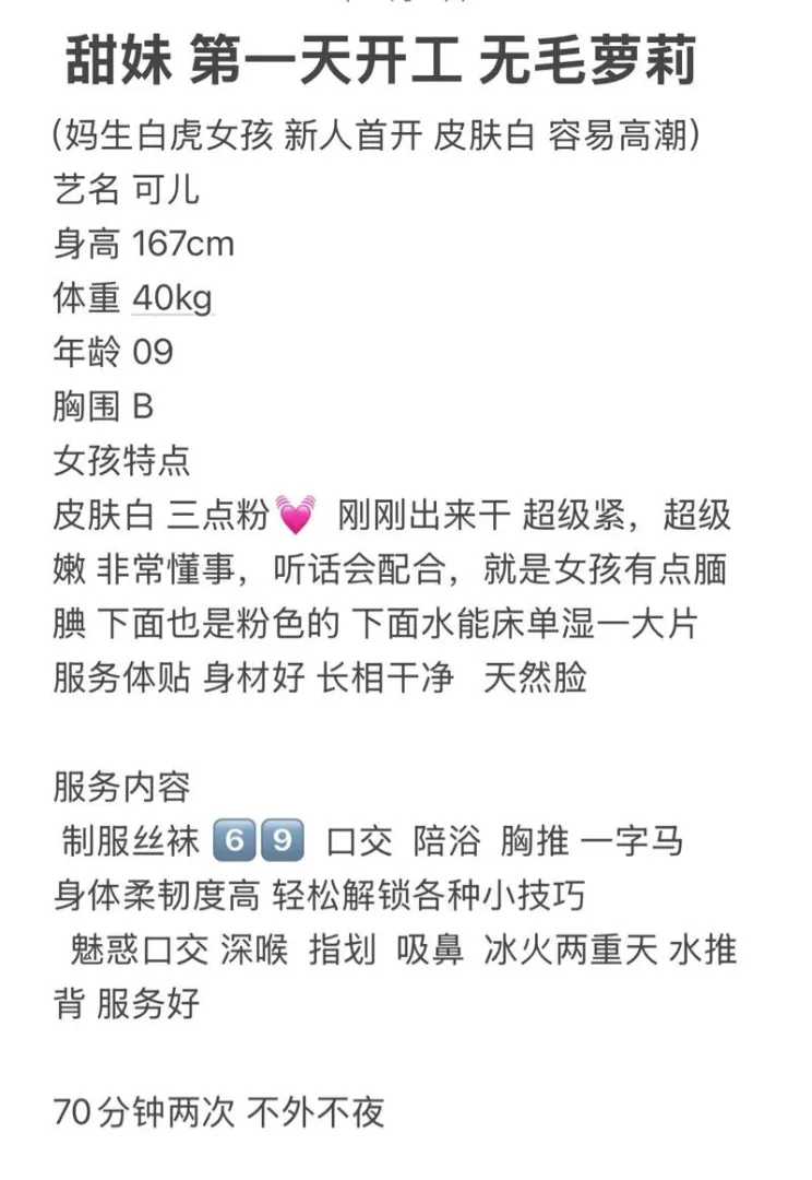 甜蜜可儿皮肤白白虎 Gallery 1