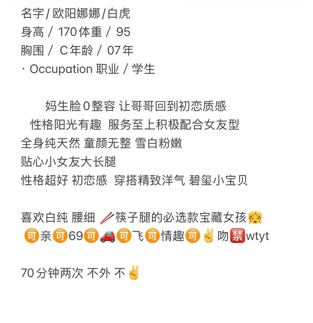 欧阳娜娜 白虎 C 学生 Gallery 1