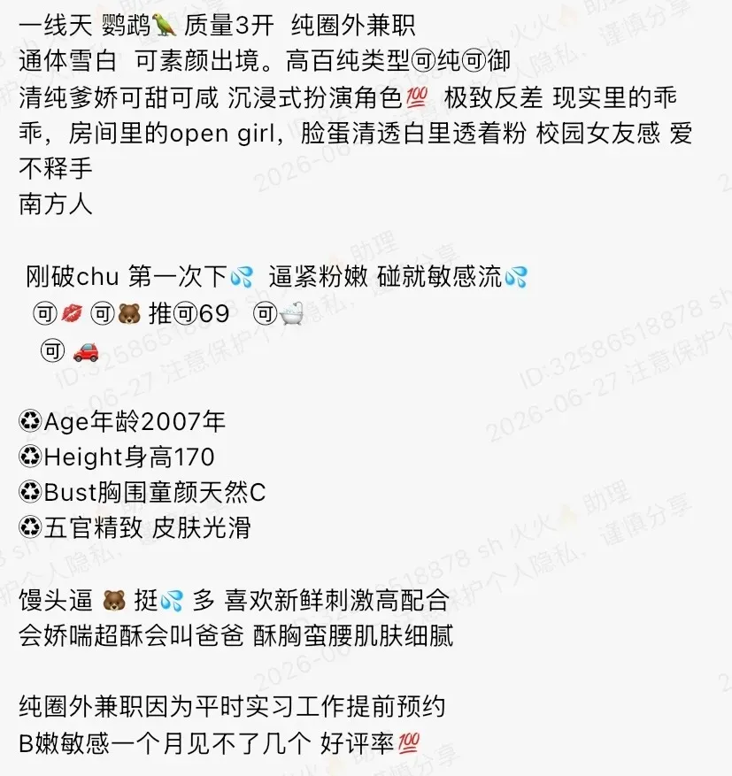 K2476-170 普陀极品百醇甜妹 170C.07 Gallery 1