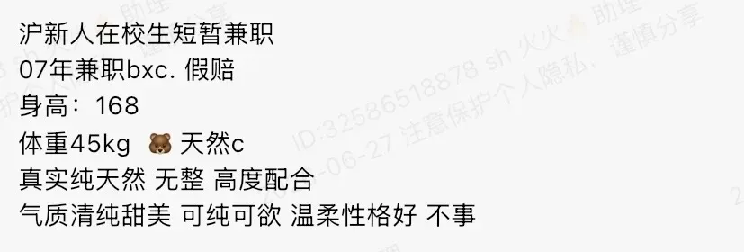 K4778-小纯 普陀清纯甜妹在校生 168C.07🉑 ytwt ➕💰 Gallery 1