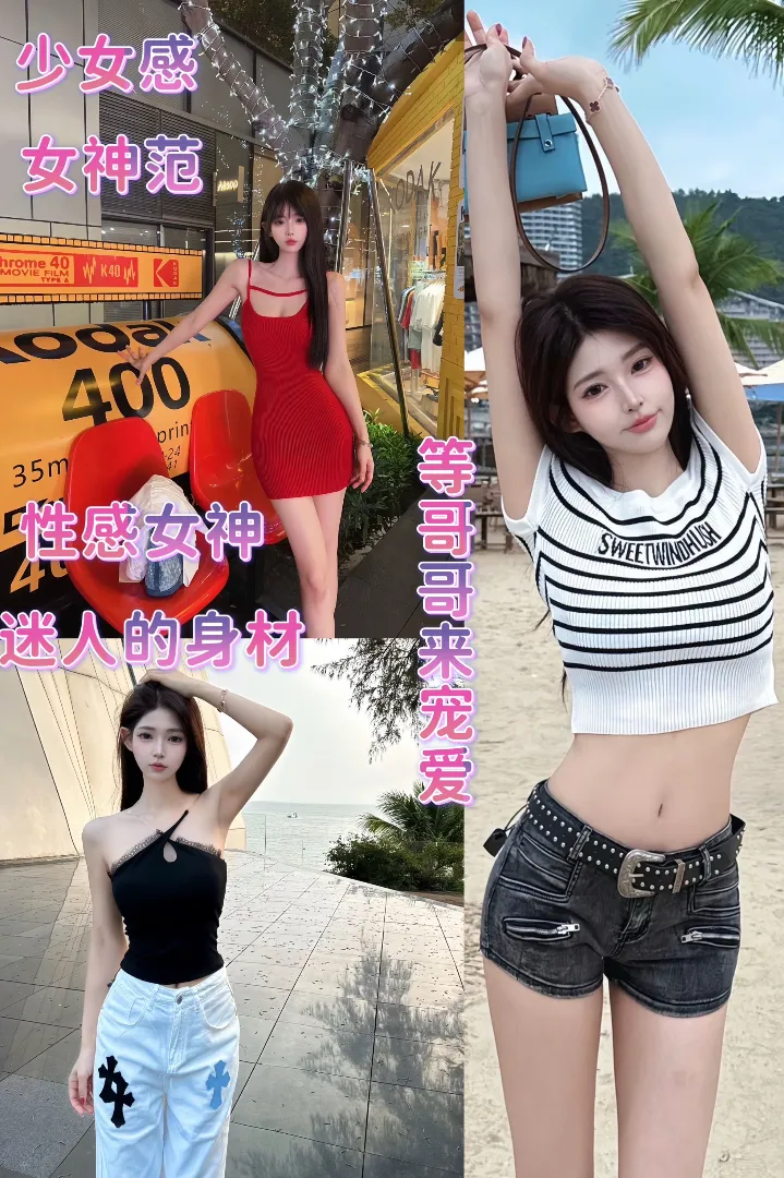 瑶姬 🈶️仙女下凡的的美貌等哥哥的宠幸