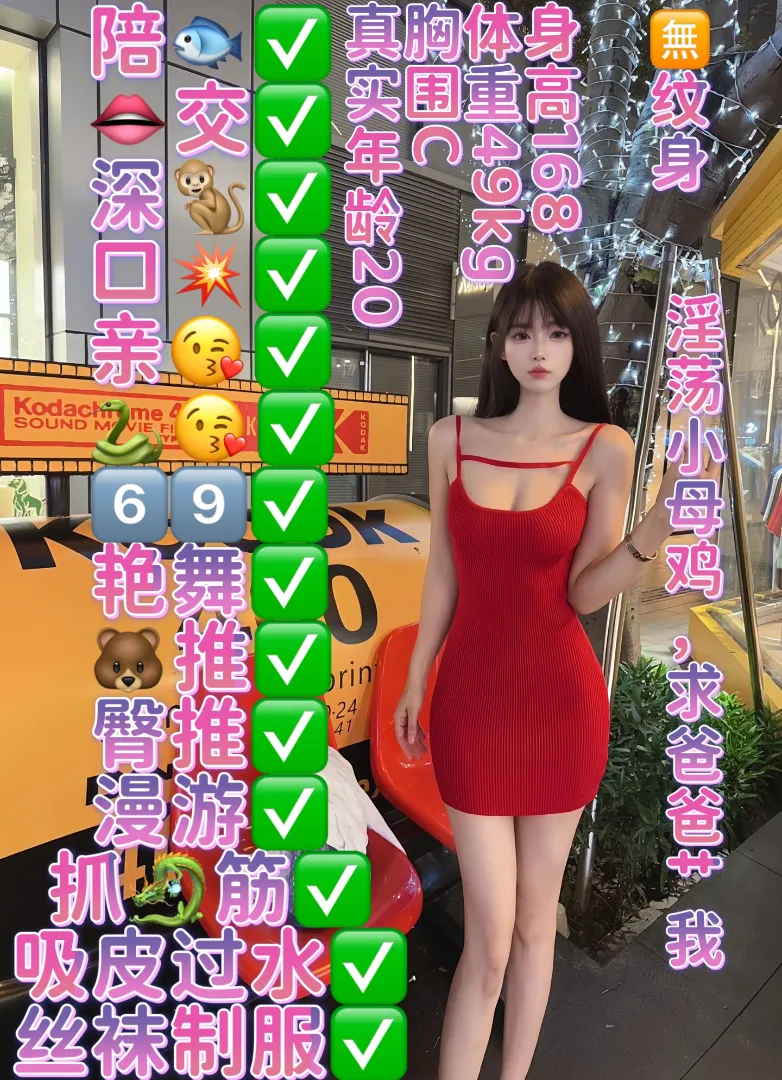 瑶姬 🈶️仙女下凡的的美貌等哥哥的宠幸 Gallery 1