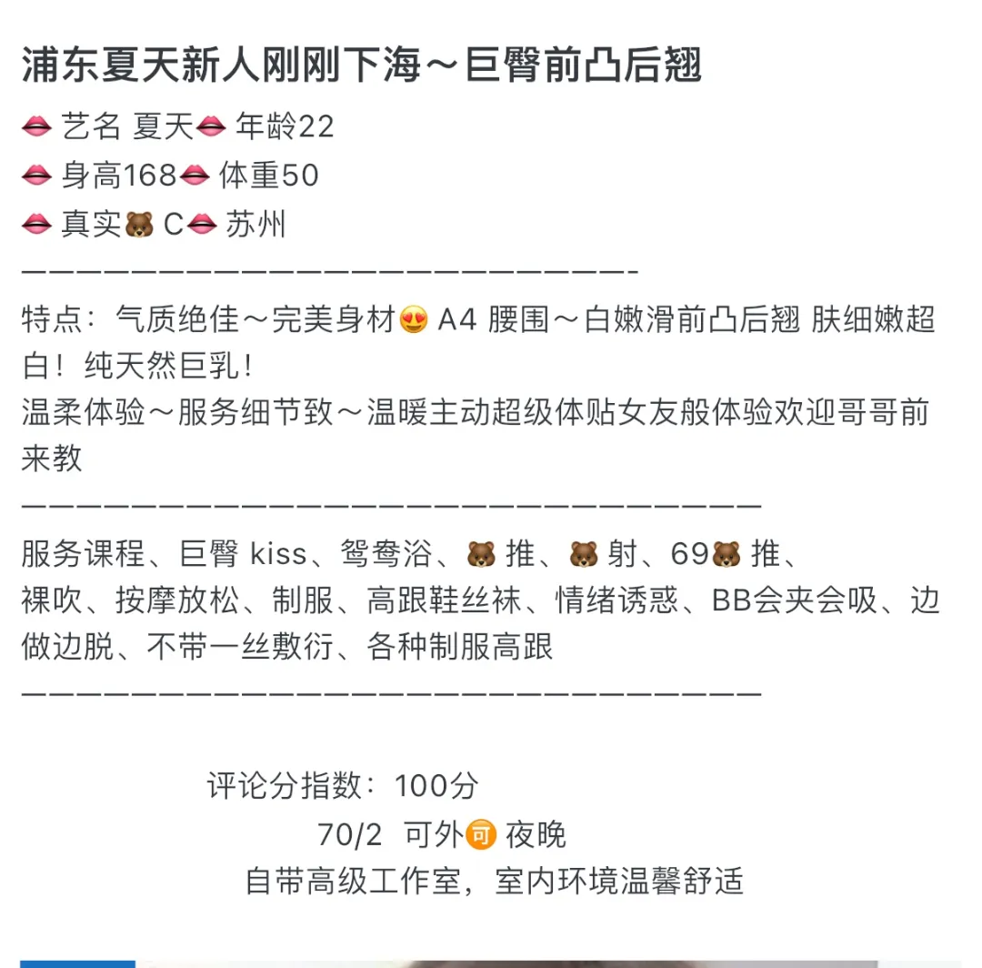 新人夏天刚刚下海蜜桃臀前凸口翘 Gallery 1