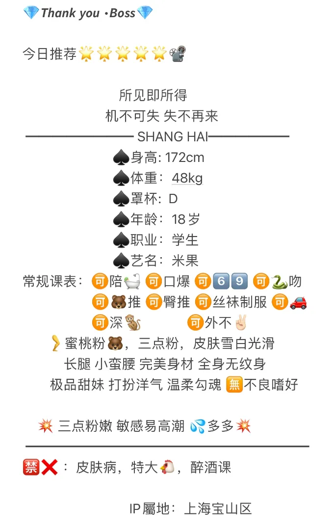 宝山米果💰稚嫩甜妹 大圈品质 Gallery 2