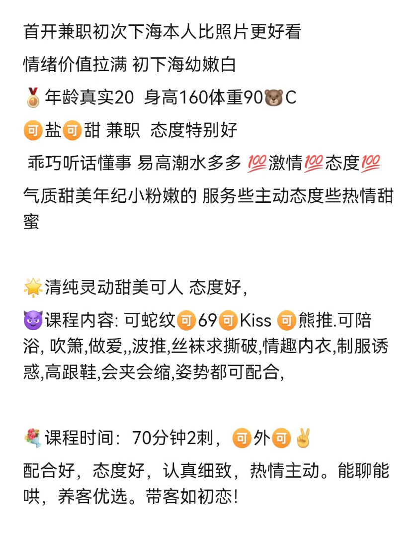 嘉定兼职首开05红茶🛍夯暴了白嫩首选 Gallery 3