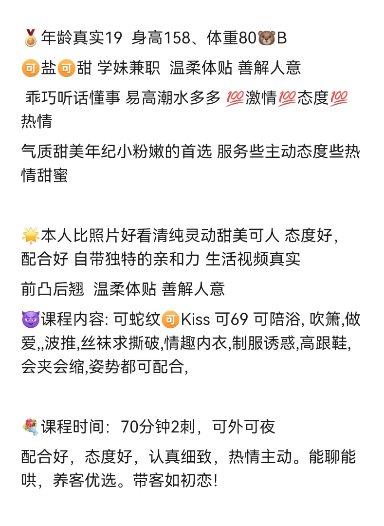 嘉定全网婴儿肥粉嫩花花🤖初次下海❤ Gallery 3