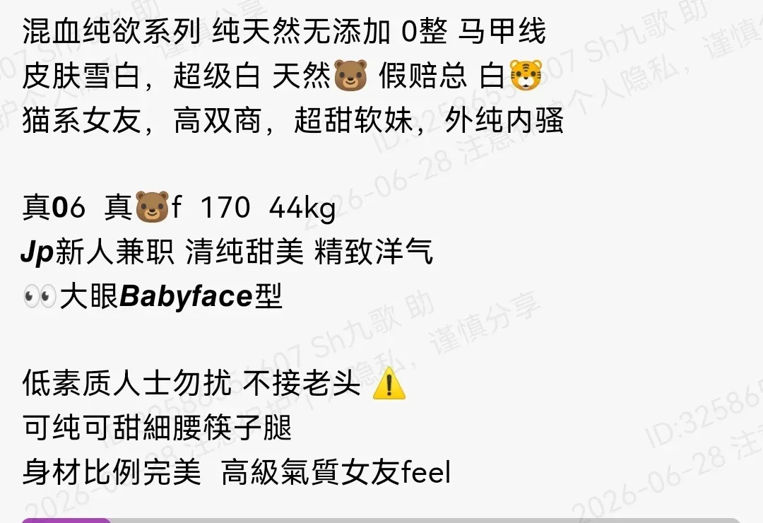 长宁170F极品人间芭比清纯甜美白虎鹦鹉 Gallery 1