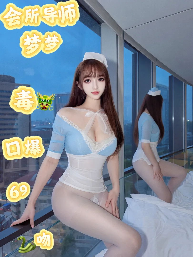宝山新人梦梦 会所导师