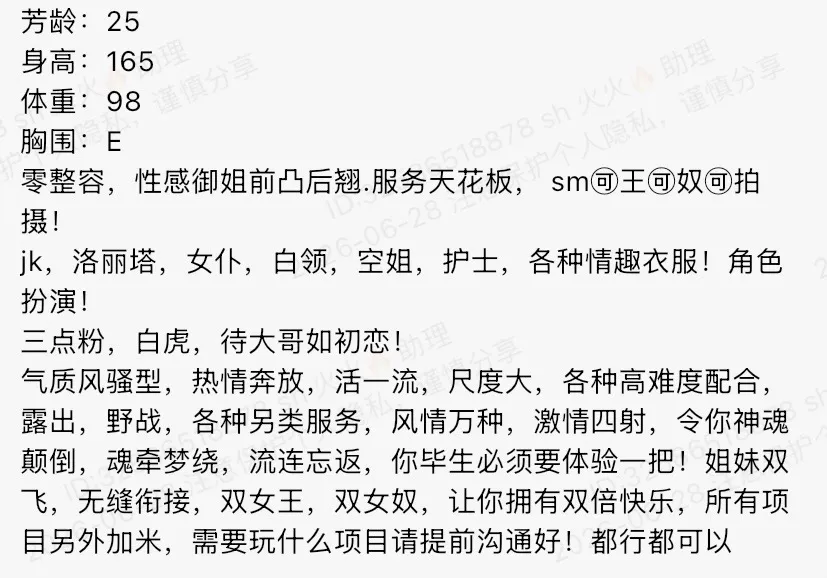 Y4928-165 浦东白虎极品全能性感大蜜 165E.25🉑ytwt sm➕💰 Gallery 1