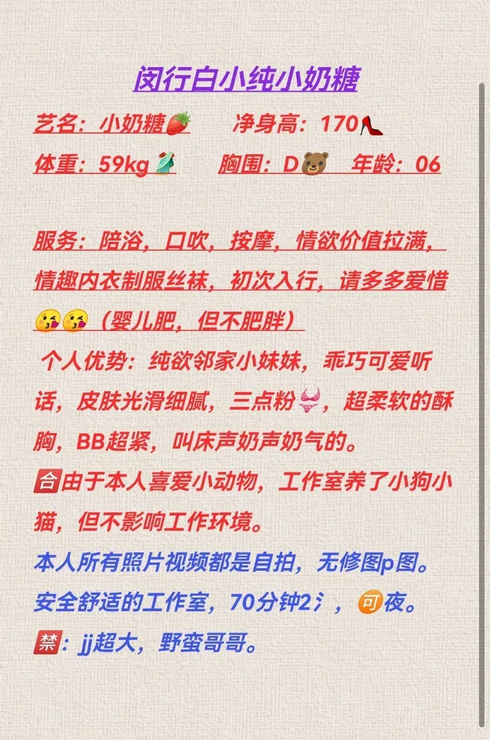 闵行白小纯小奶糖 Gallery 1