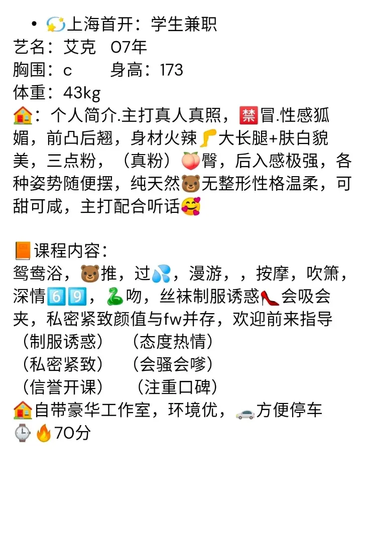 闵行07学生兼职艾克 Gallery 1