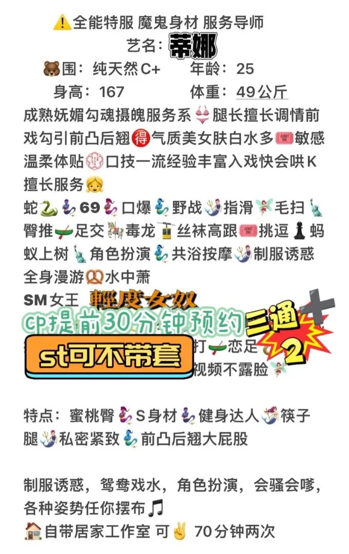 浦东全能大特三通蒂娜 性感风骚人妻🉑双飞 Gallery 3