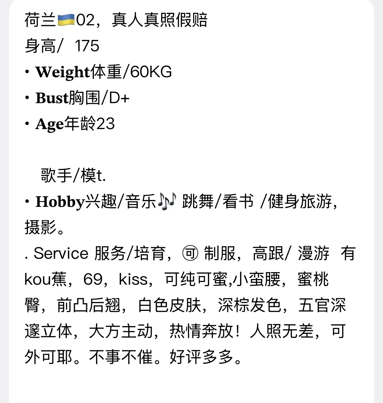 荷兰洋酒顶级02年38D身高1.75 Gallery 5