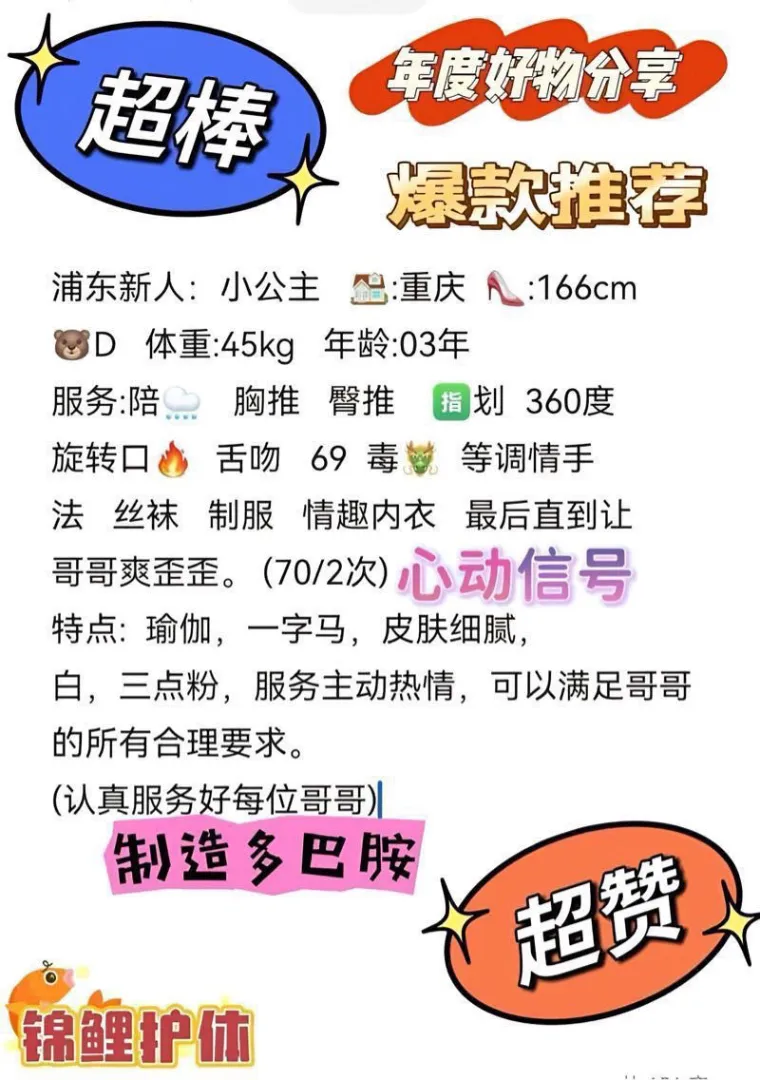 浦东骚牌小公主🉑御🉑甜 Gallery 6