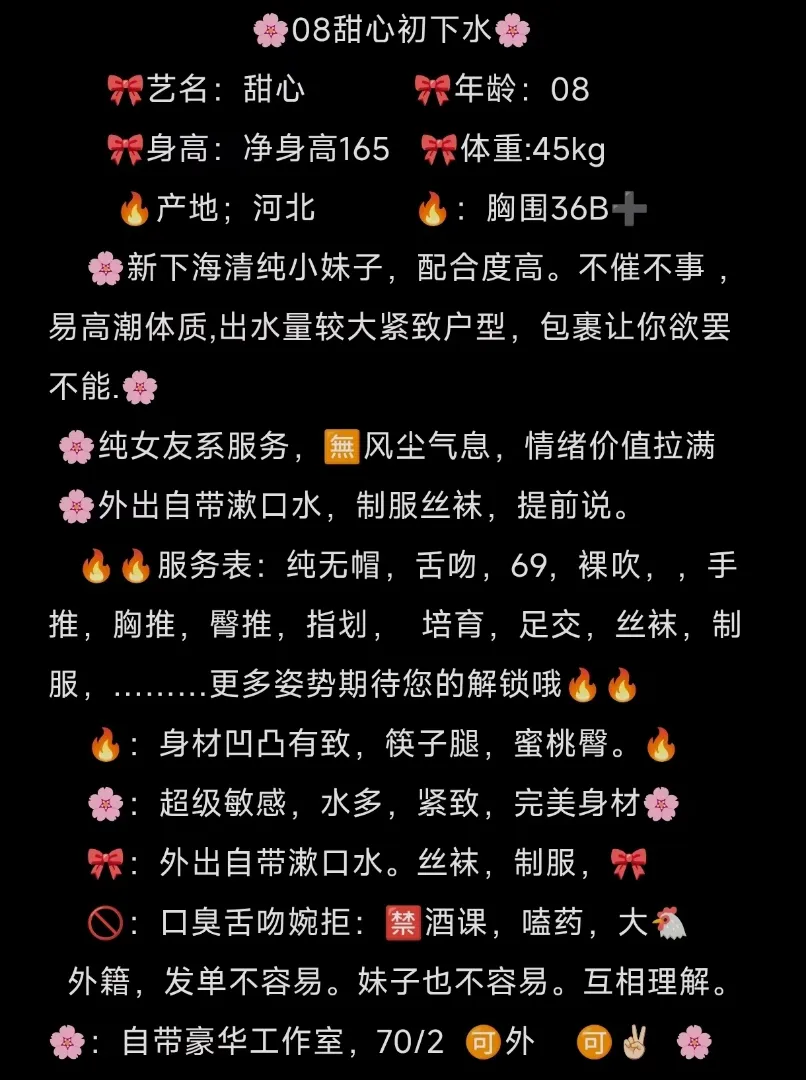 闵行甜心 Gallery 2