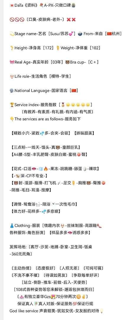 《🇨🇳宝山Susu/苏苏💕》 Gallery 2