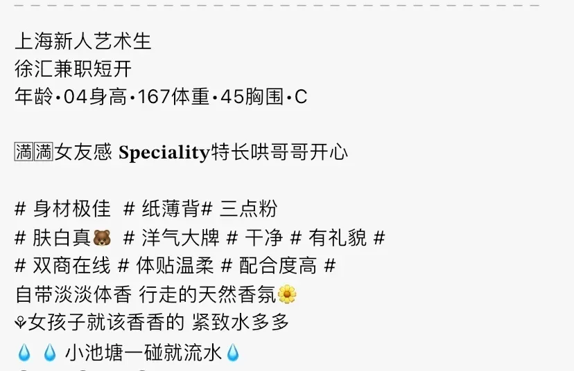 K4529-167 徐汇混血艺术生兼职 167C.04 Gallery 1