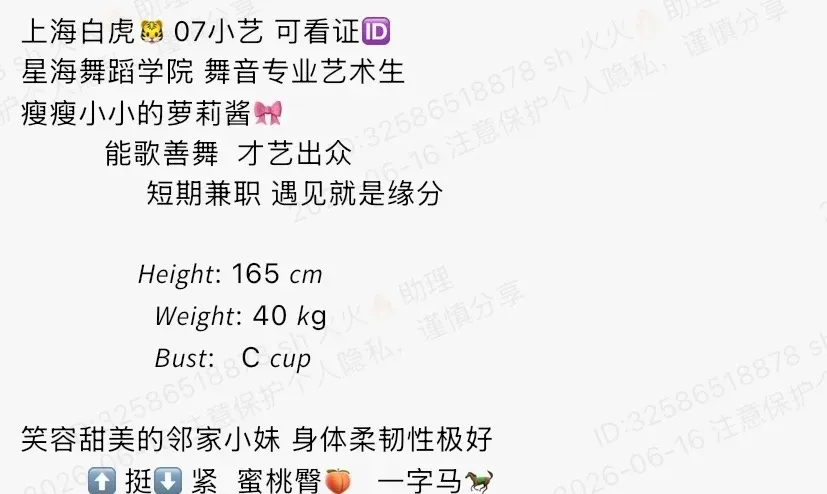 K4767-165 浦东白虎音舞艺术生萝莉 165C.07 Gallery 1
