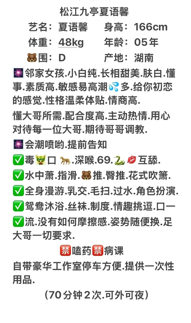松江九亭白小纯夏语馨. Gallery 1