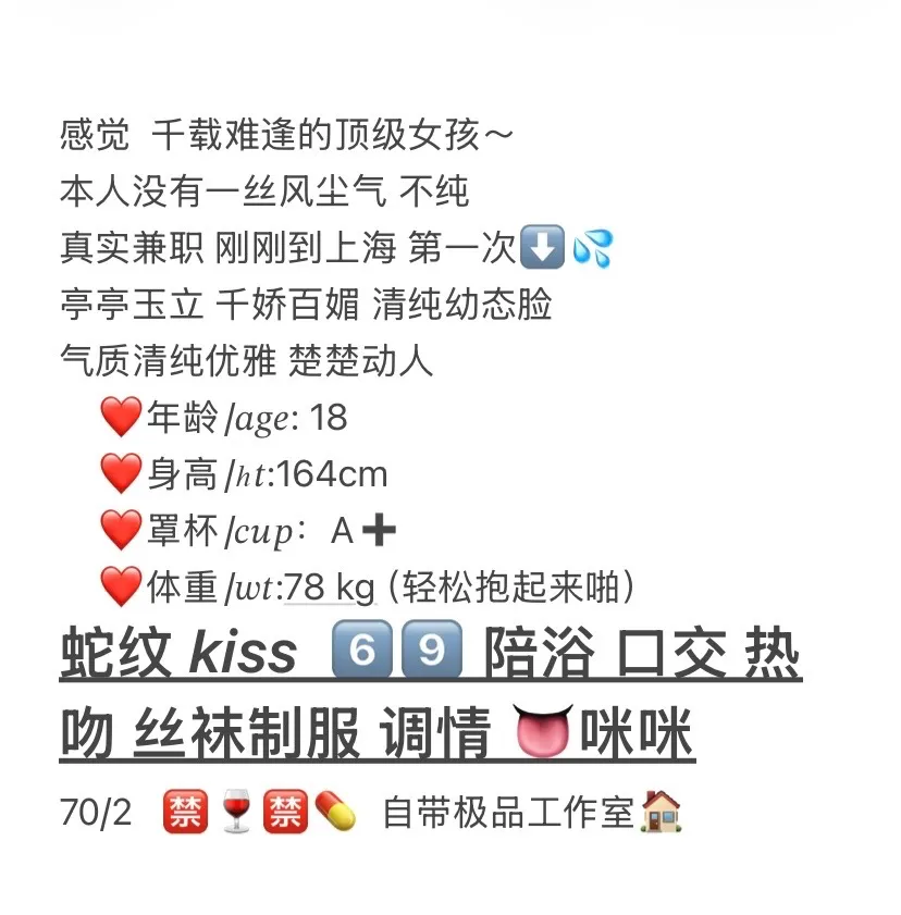 徐汇❤️浅浅 18岁花季少女 粉嫩紧致 Gallery 2