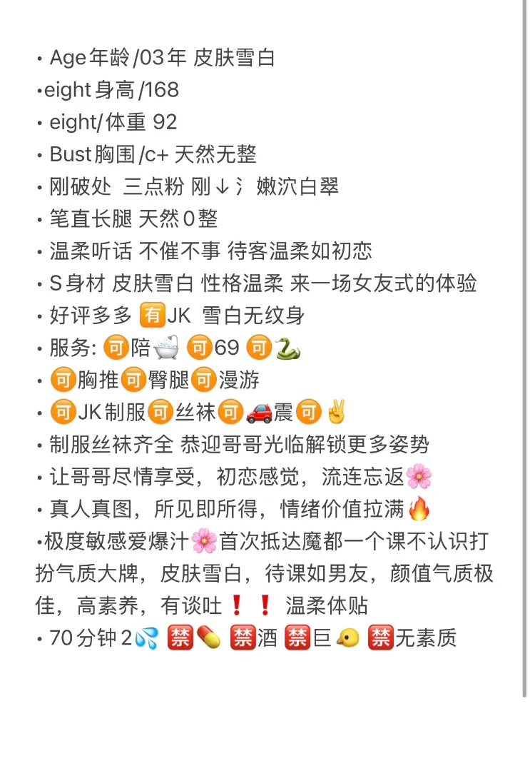闵行小荷 新人首开敏感体质 Gallery 6