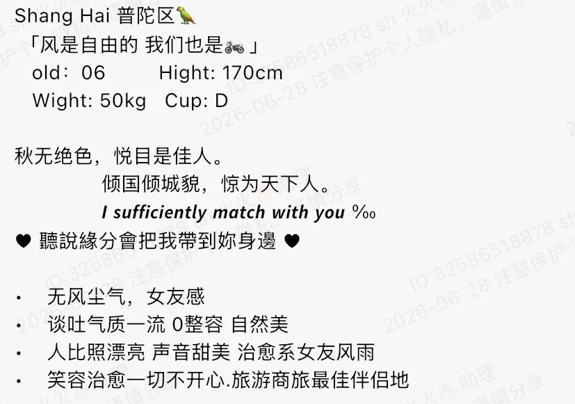 Y4607-川妹 普陀硬五甜美川妹冷白皮 170C.05 Gallery 1