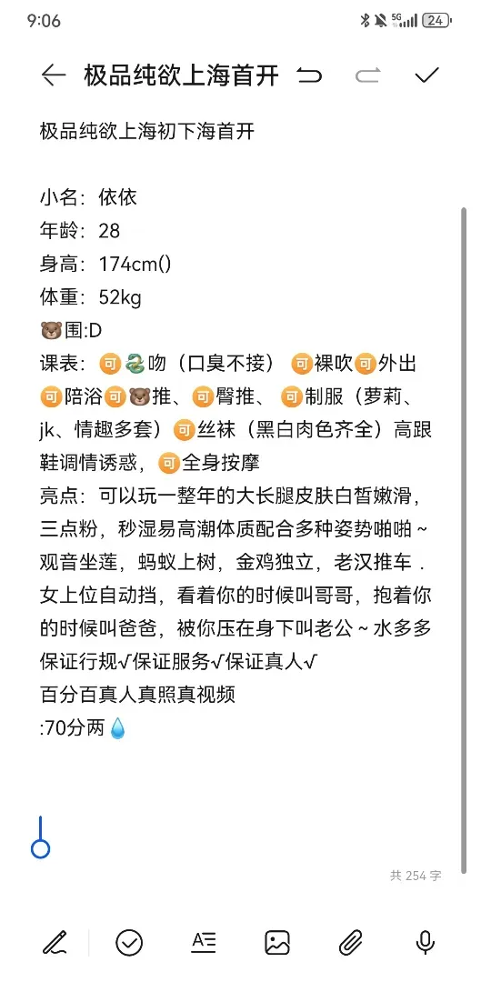 纯欲风依依 Gallery 8