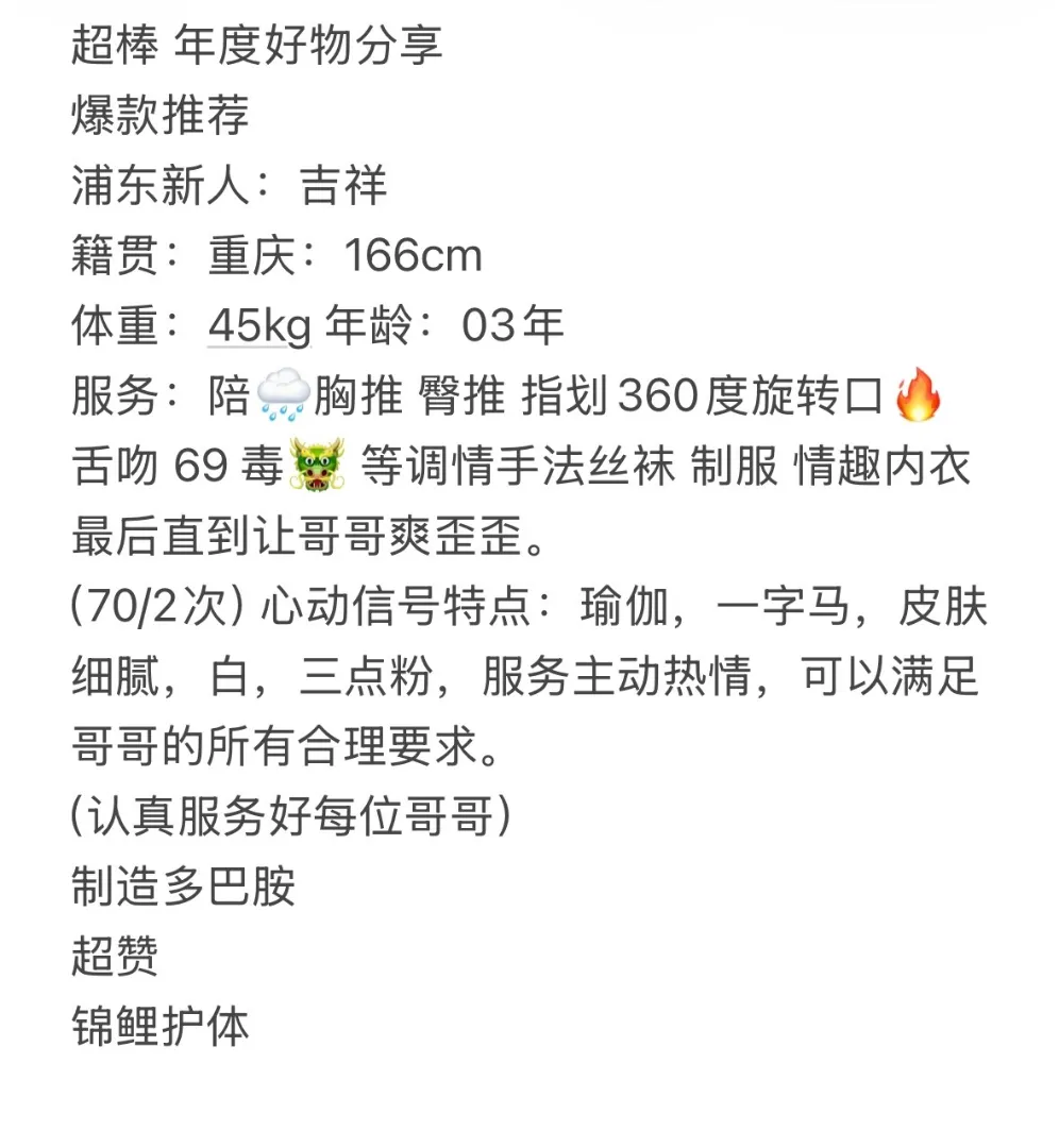 浦东吉祥（腰细胸大 蚂蚁腰 筷子腿） Gallery 7