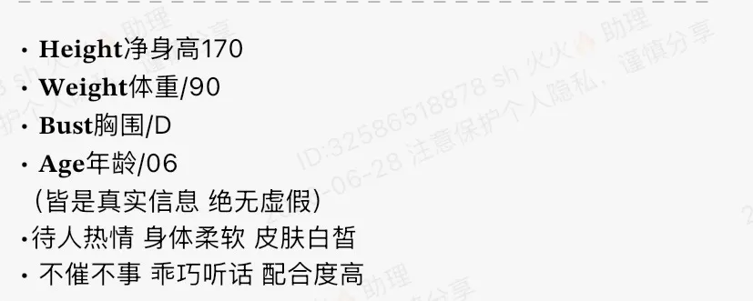 Y4931-170 普陀纯欲天菜大长腿 170D.06 Gallery 1