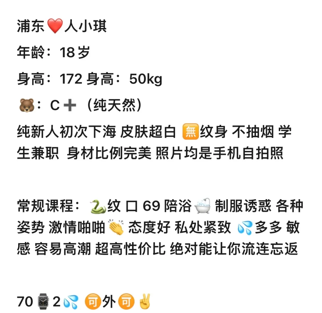 浦东学生小琪（新人首开） Gallery 2