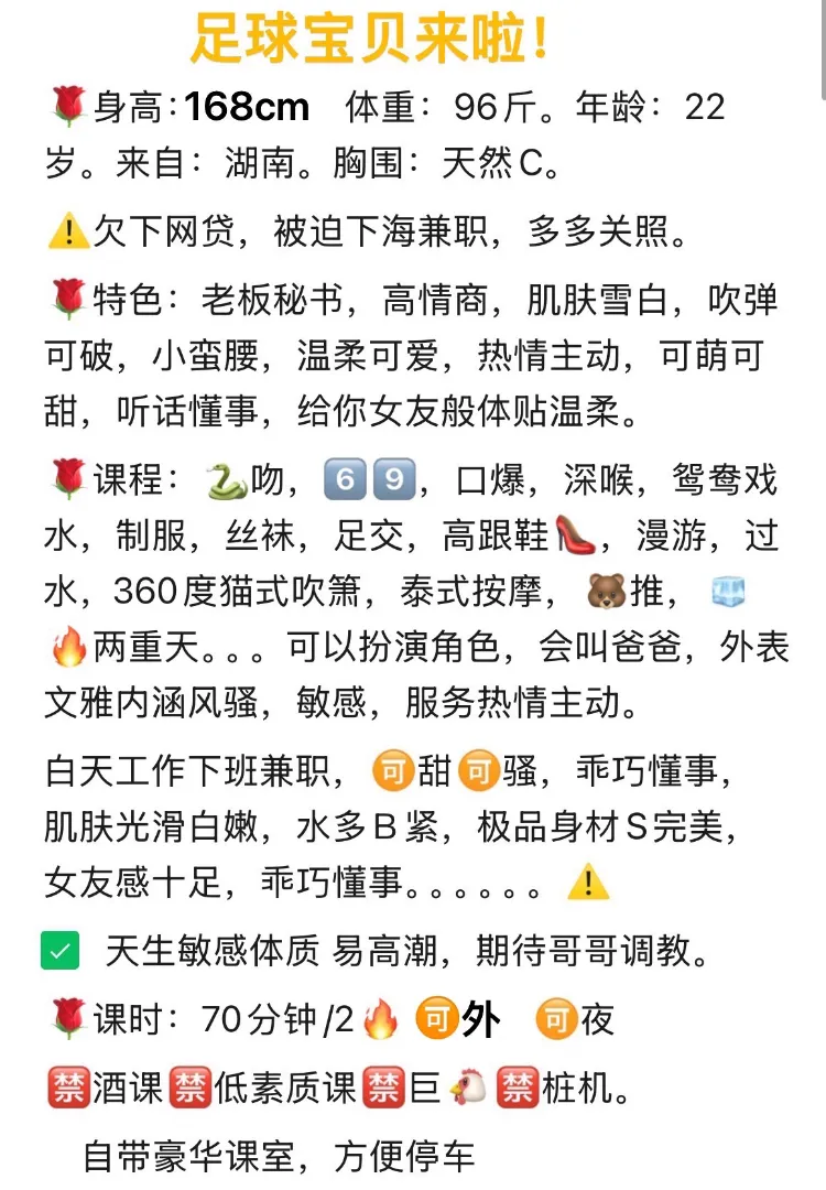 普陀大🐻足球宝贝小琳 Gallery 2