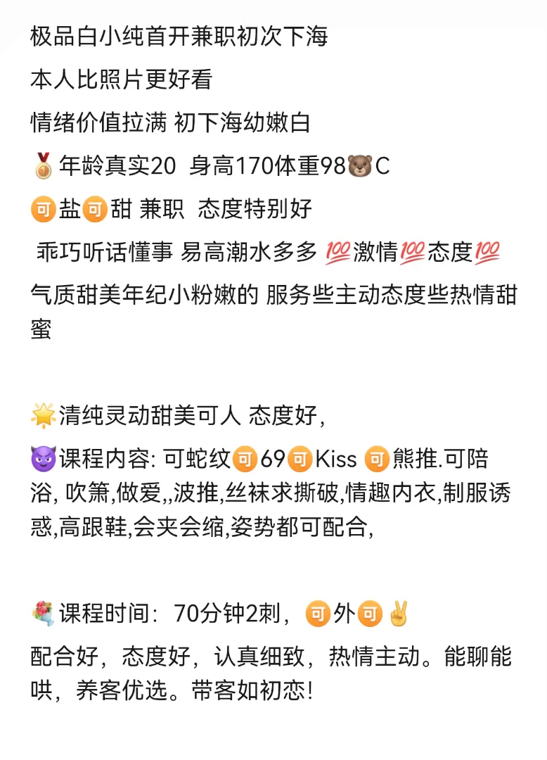 宝山万达极品邻家06漫漫🛍夯暴了粉嫩👾 Gallery 3