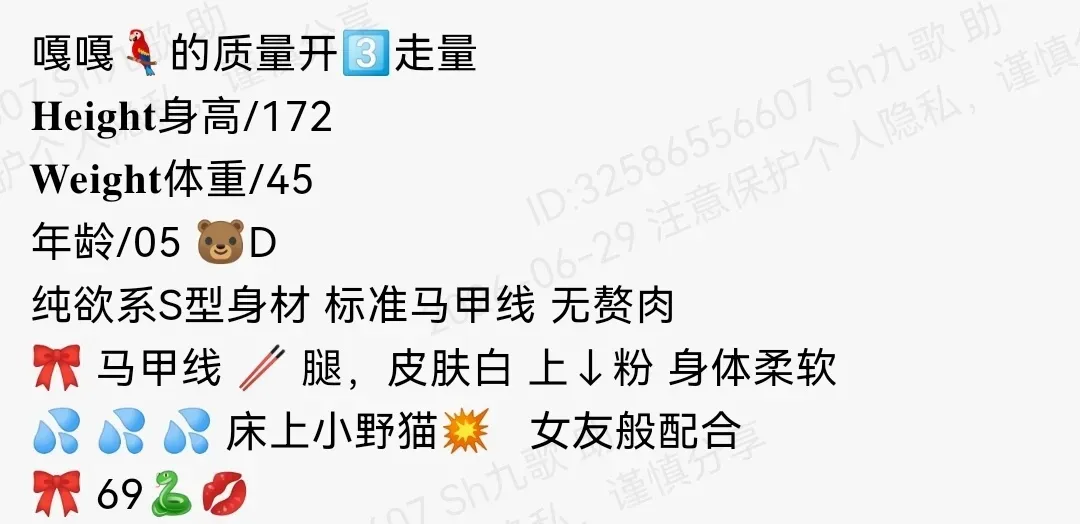 浦东172纯欲系嘎嘎马甲线筷子腿 Gallery 1