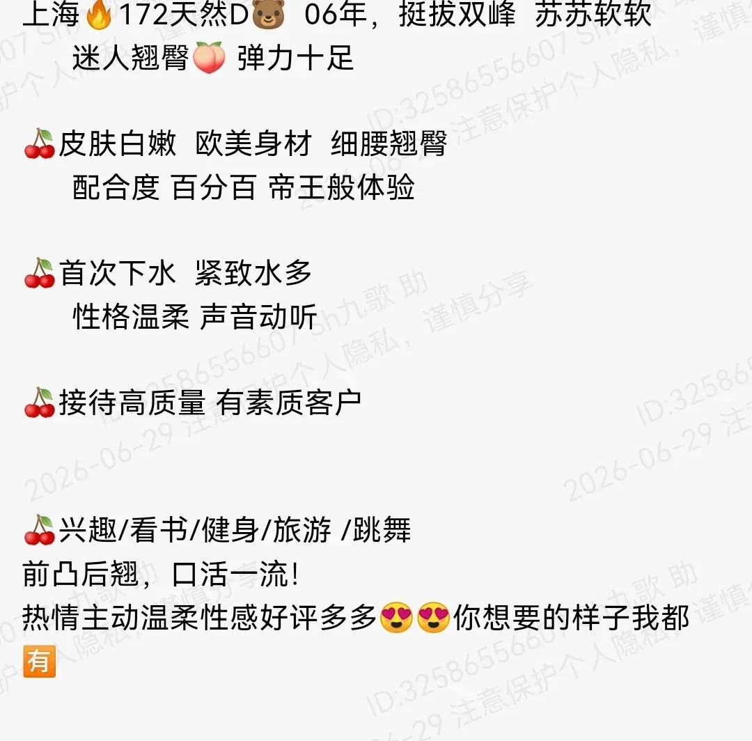 普陀172D可纯可欲身材火辣迷人翘臀 Gallery 1