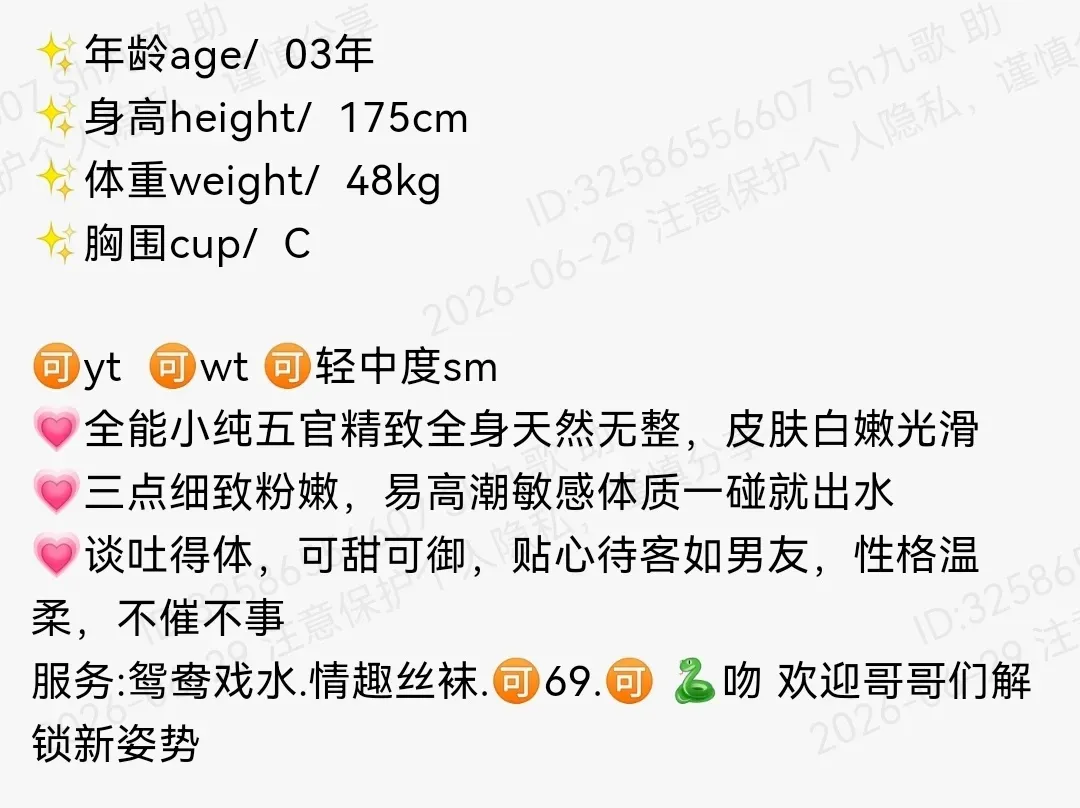 普陀175c极品全能白小纯五官精致 Gallery 1