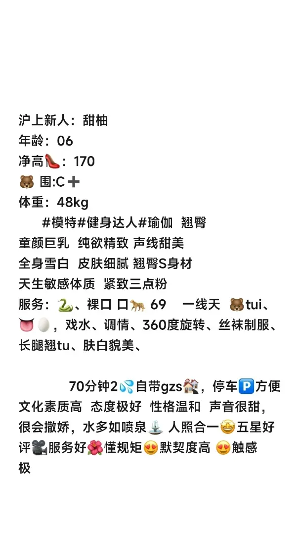 浦东新人学生甜柚 Gallery 8