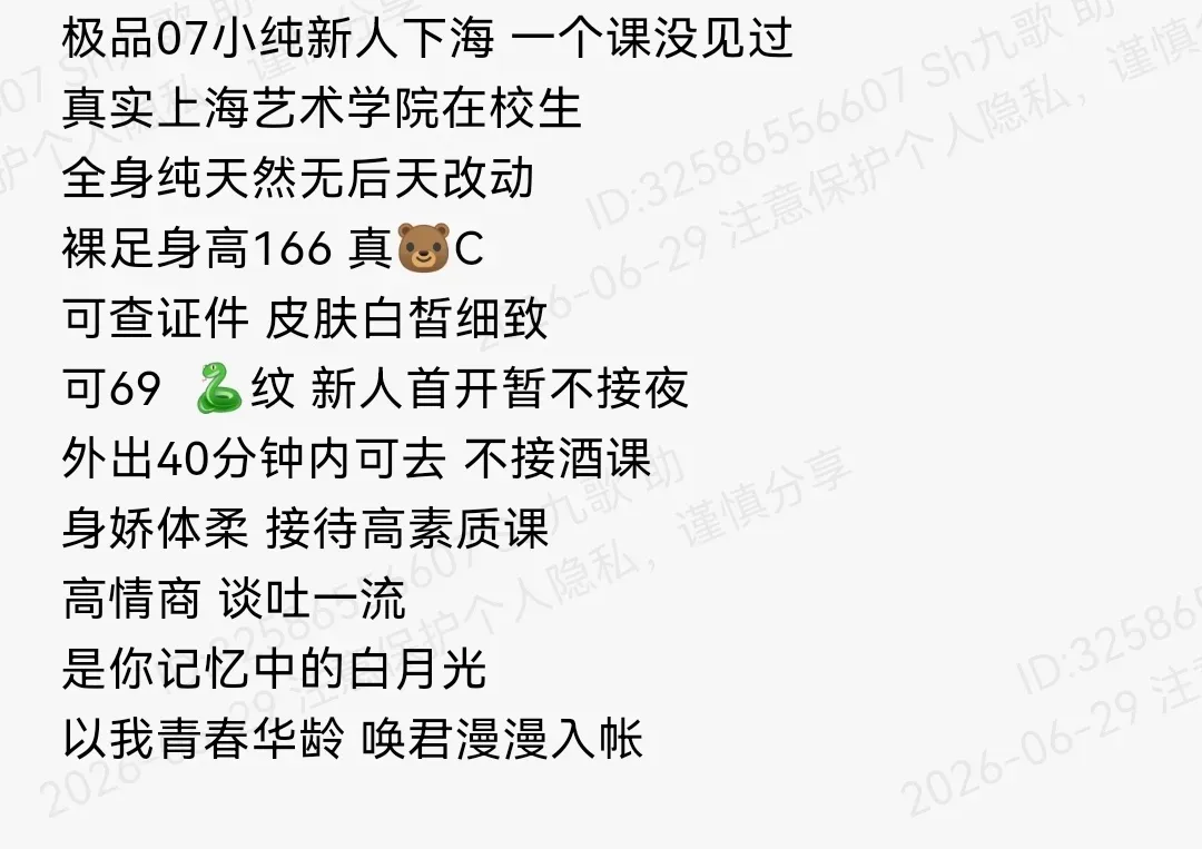 浦东166c极品学生小纯身娇体柔 Gallery 1