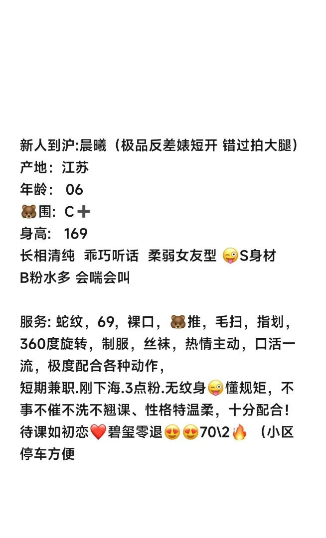 浦东极品反差婊晨曦 Gallery 8