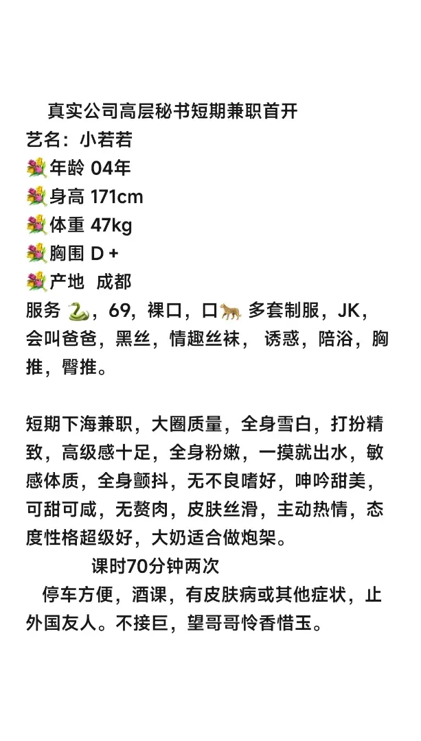 浦东小若若 真实秘书兼职 Gallery 8