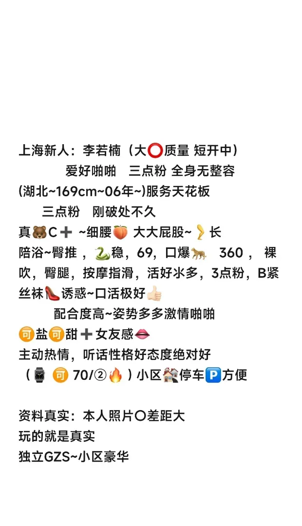 浦东高颜值新人 李若楠 Gallery 8