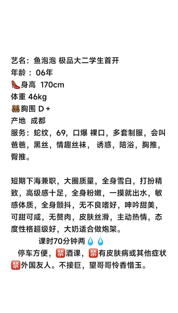 浦东学生鱼泡泡 大二学生下海兼职 Gallery 8