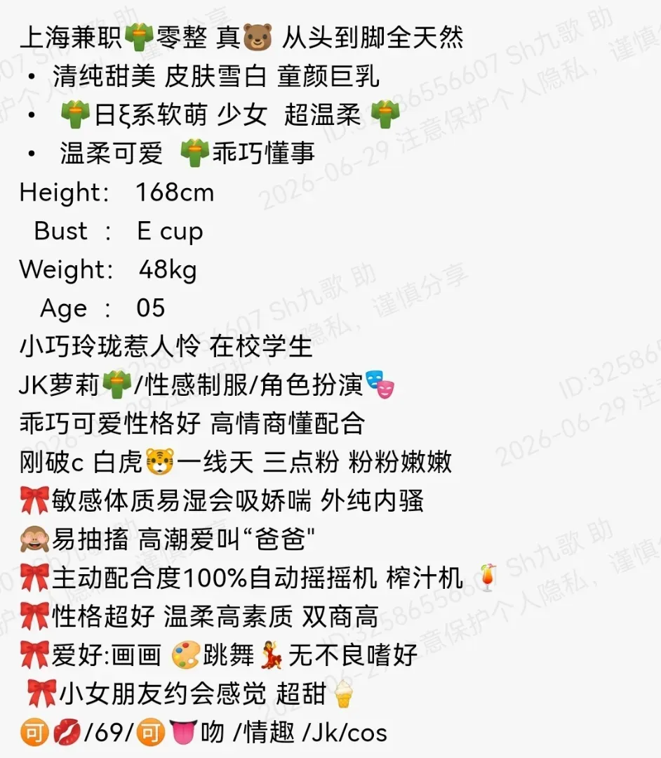 普陀168E极品萝莉童颜巨乳白虎一线天 Gallery 1