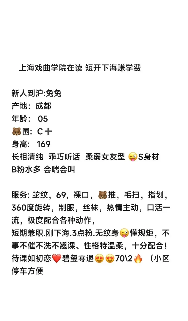 浦东极品学生兔兔 Gallery 8